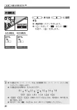 Preview for 22 page of Canon Macro Twin Light MT-26EX-RT Basic Operation Manual