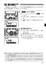 Preview for 23 page of Canon Macro Twin Light MT-26EX-RT Basic Operation Manual