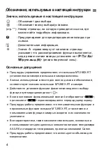 Preview for 244 page of Canon Macro Twin Light MT-26EX-RT Basic Operation Manual