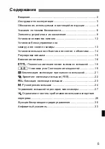 Preview for 245 page of Canon Macro Twin Light MT-26EX-RT Basic Operation Manual