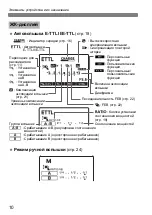 Preview for 250 page of Canon Macro Twin Light MT-26EX-RT Basic Operation Manual