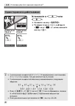 Preview for 260 page of Canon Macro Twin Light MT-26EX-RT Basic Operation Manual