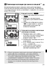 Preview for 261 page of Canon Macro Twin Light MT-26EX-RT Basic Operation Manual