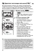 Preview for 262 page of Canon Macro Twin Light MT-26EX-RT Basic Operation Manual