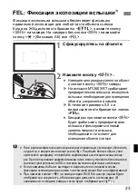 Preview for 263 page of Canon Macro Twin Light MT-26EX-RT Basic Operation Manual