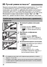 Preview for 264 page of Canon Macro Twin Light MT-26EX-RT Basic Operation Manual