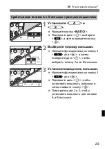 Preview for 265 page of Canon Macro Twin Light MT-26EX-RT Basic Operation Manual