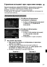 Preview for 267 page of Canon Macro Twin Light MT-26EX-RT Basic Operation Manual