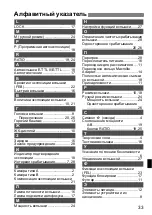 Preview for 273 page of Canon Macro Twin Light MT-26EX-RT Basic Operation Manual