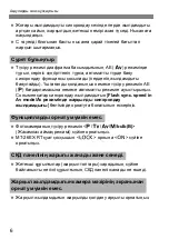 Preview for 280 page of Canon Macro Twin Light MT-26EX-RT Basic Operation Manual