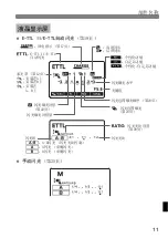 Preview for 297 page of Canon Macro Twin Light MT-26EX-RT Basic Operation Manual