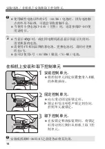 Preview for 300 page of Canon Macro Twin Light MT-26EX-RT Basic Operation Manual