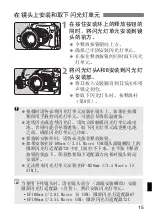 Preview for 301 page of Canon Macro Twin Light MT-26EX-RT Basic Operation Manual