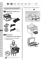 Preview for 122 page of Canon MF465dw Setup Manual