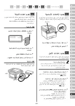 Preview for 229 page of Canon MF465dw Setup Manual