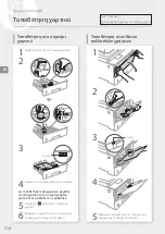 Предварительный просмотр 214 страницы Canon MF543x MF542x Getting Started