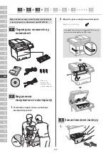 Preview for 122 page of Canon MF552dw Setup Manual