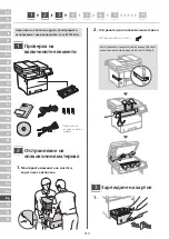 Предварительный просмотр 210 страницы Canon MF552dw Setup Manual