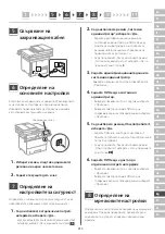 Предварительный просмотр 213 страницы Canon MF552dw Setup Manual