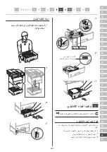 Предварительный просмотр 227 страницы Canon MF552dw Setup Manual