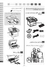 Предварительный просмотр 234 страницы Canon MF552dw Setup Manual