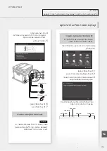 Preview for 71 page of Canon MF635C Series Getting Started