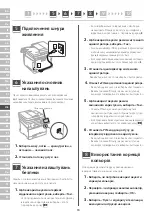 Preview for 94 page of Canon MF657Cdw Setup Manual