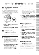 Preview for 69 page of Canon MF752Cdw Setup Manual