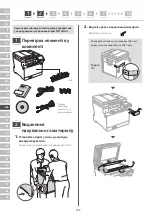 Preview for 122 page of Canon MF752Cdw Setup Manual