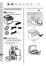 Preview for 210 page of Canon MF752Cdw Setup Manual