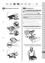 Preview for 211 page of Canon MF752Cdw Setup Manual