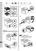 Preview for 212 page of Canon MF752Cdw Setup Manual