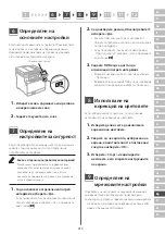 Preview for 213 page of Canon MF752Cdw Setup Manual