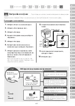 Preview for 215 page of Canon MF752Cdw Setup Manual