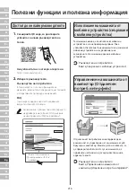 Preview for 216 page of Canon MF752Cdw Setup Manual