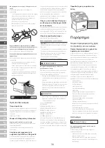 Предварительный просмотр 36 страницы Canon MF832Cdw Important Safety Instructions Manual