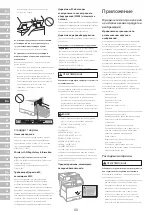 Предварительный просмотр 60 страницы Canon MF832Cdw Important Safety Instructions Manual