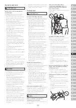 Предварительный просмотр 63 страницы Canon MF832Cdw Important Safety Instructions Manual