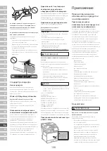 Предварительный просмотр 108 страницы Canon MF832Cdw Important Safety Instructions Manual