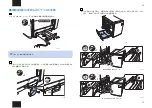 Preview for 32 page of Canon Paper Deck Unit-B1 Installation Procedure