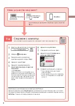 Предварительный просмотр 30 страницы Canon PIXMA E3300 Series Getting Started