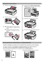 Предварительный просмотр 32 страницы Canon PIXMA E3300 Series Getting Started