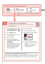 Предварительный просмотр 42 страницы Canon PIXMA E3300 Series Getting Started