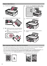 Предварительный просмотр 44 страницы Canon PIXMA E3300 Series Getting Started