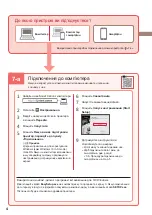 Предварительный просмотр 48 страницы Canon PIXMA E3300 Series Getting Started