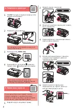 Предварительный просмотр 34 страницы Canon PIXMA G2410 Series Getting Started