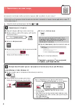 Предварительный просмотр 36 страницы Canon PIXMA G2410 Series Getting Started