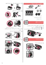 Предварительный просмотр 44 страницы Canon PIXMA G2410 Series Getting Started