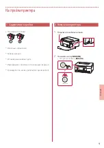 Предварительный просмотр 35 страницы Canon PIXMA G3430 Getting Started