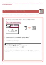 Предварительный просмотр 40 страницы Canon PIXMA G3430 Getting Started